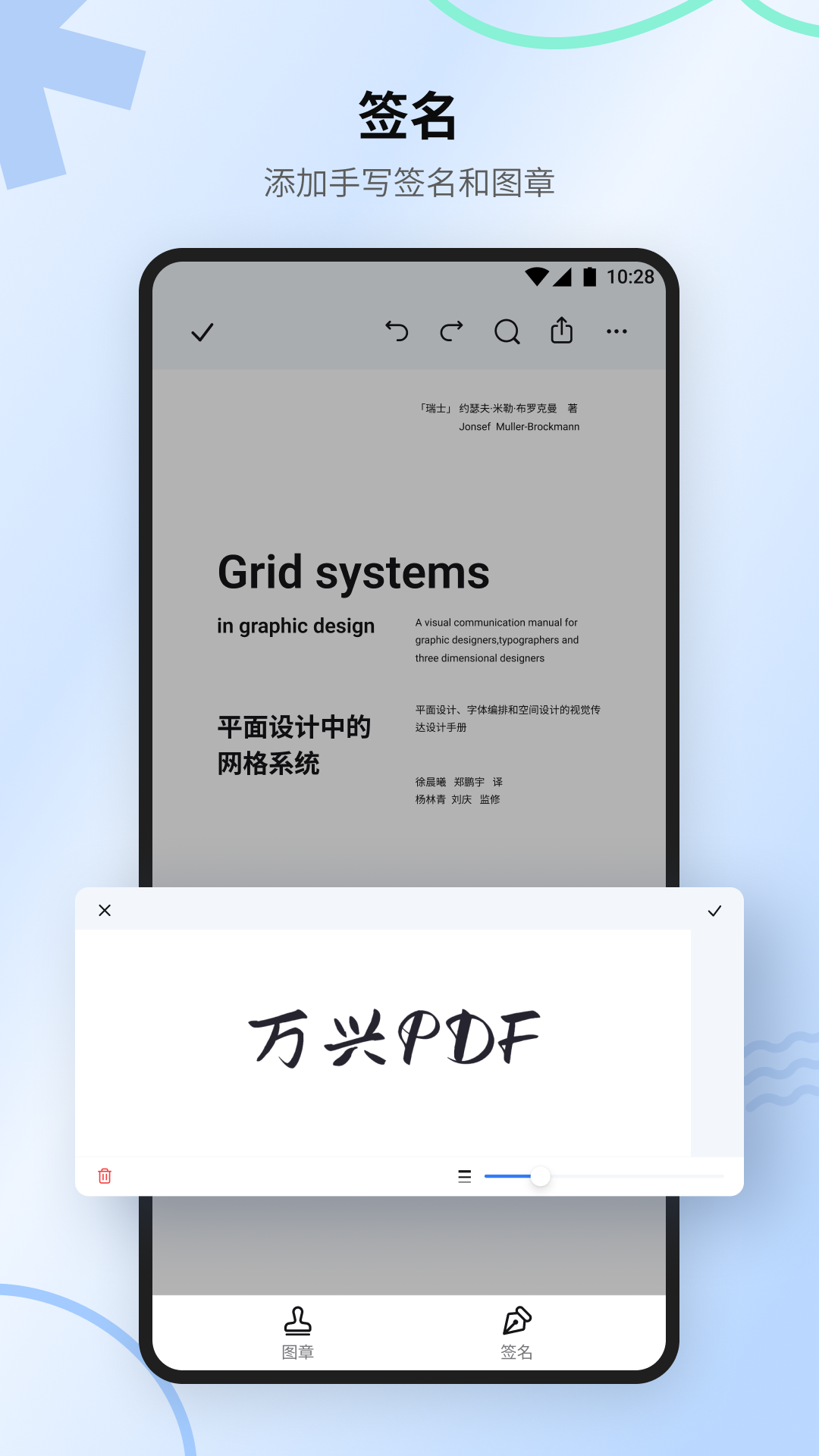 万兴PDF专家 5.3.0 最新版 4