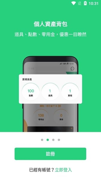 Beanfun 3.6.11 官方版 1