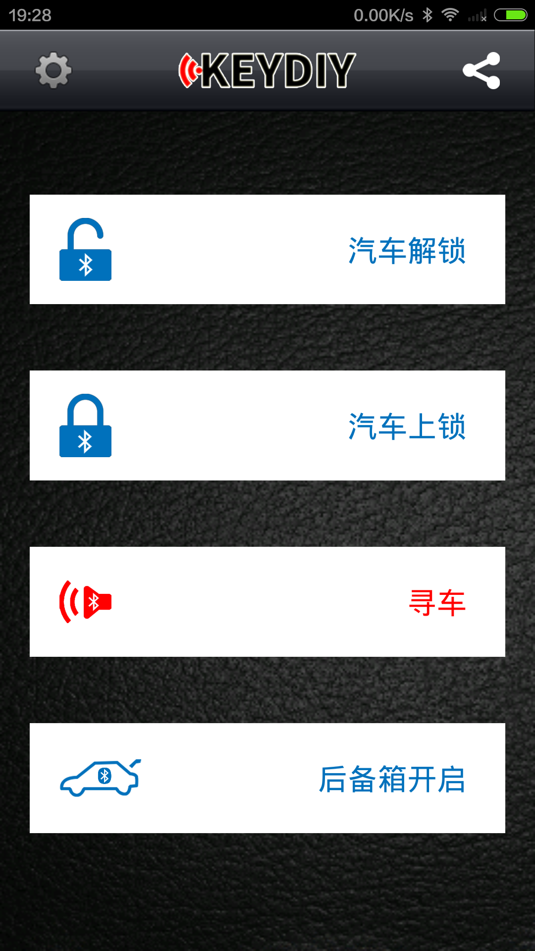 钥匙之家 3.2.9 最新版 1