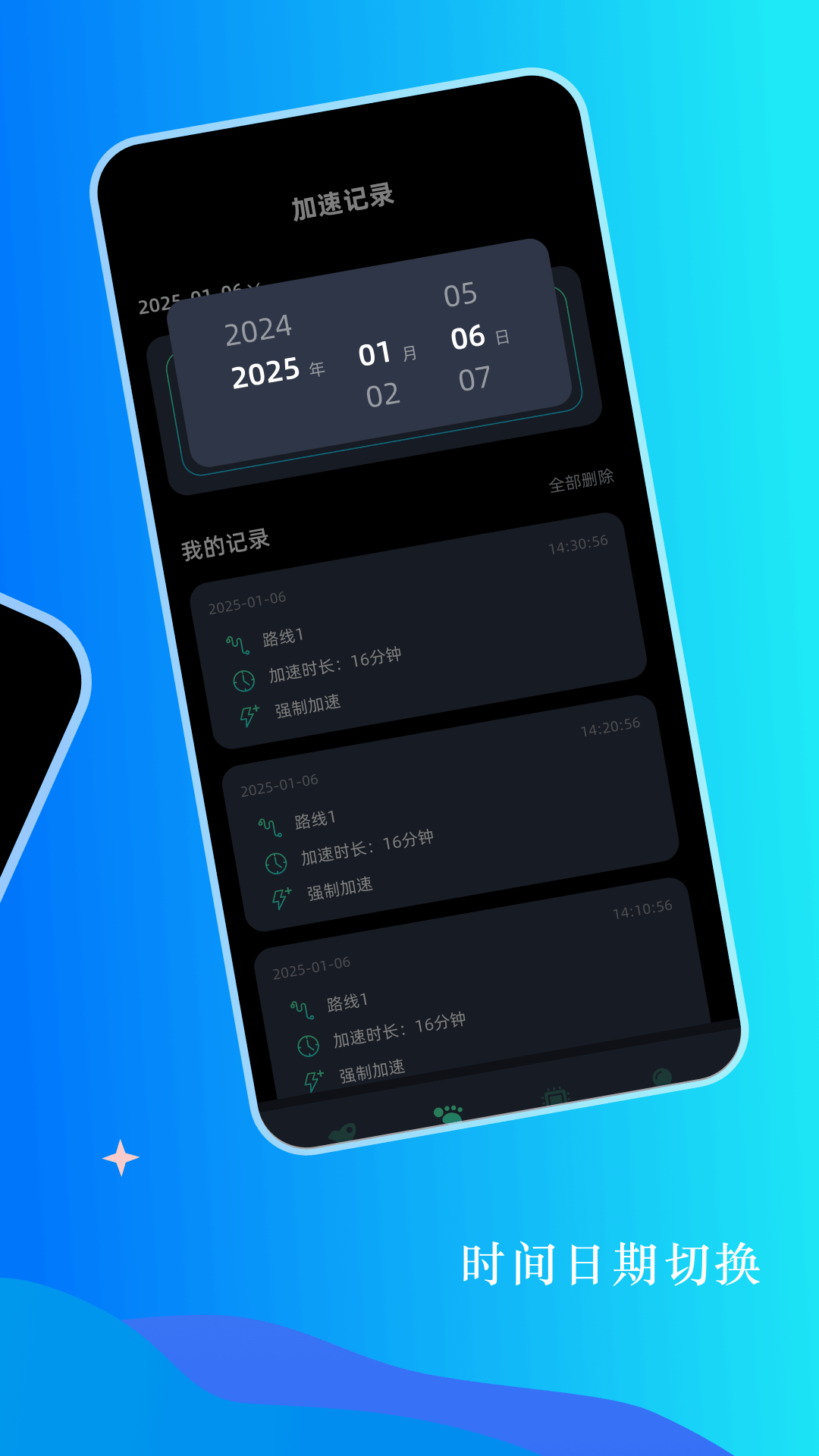 古怪加速器 1.4 官方版 2