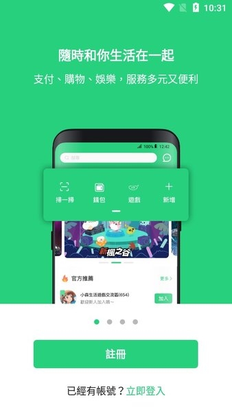 Beanfun 3.6.11 官方版 3