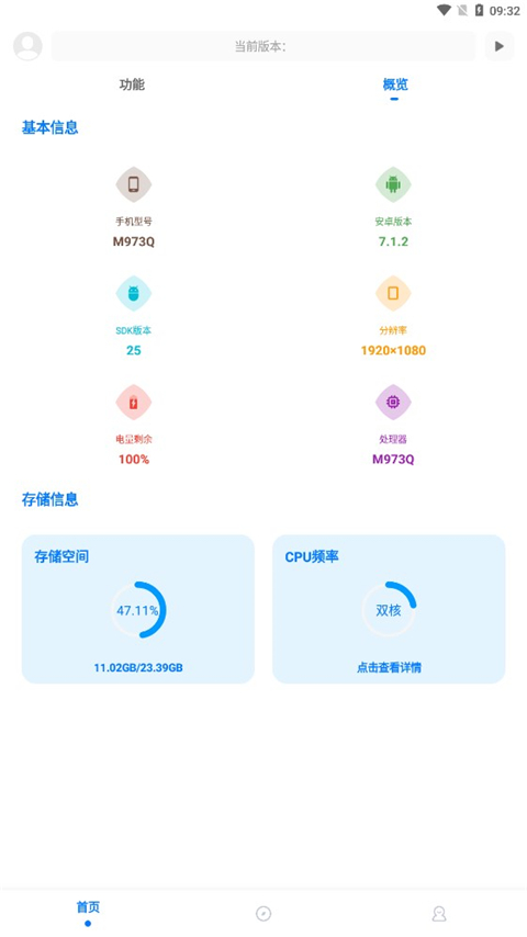 KN画质助手 v9.7.9 手机版 2