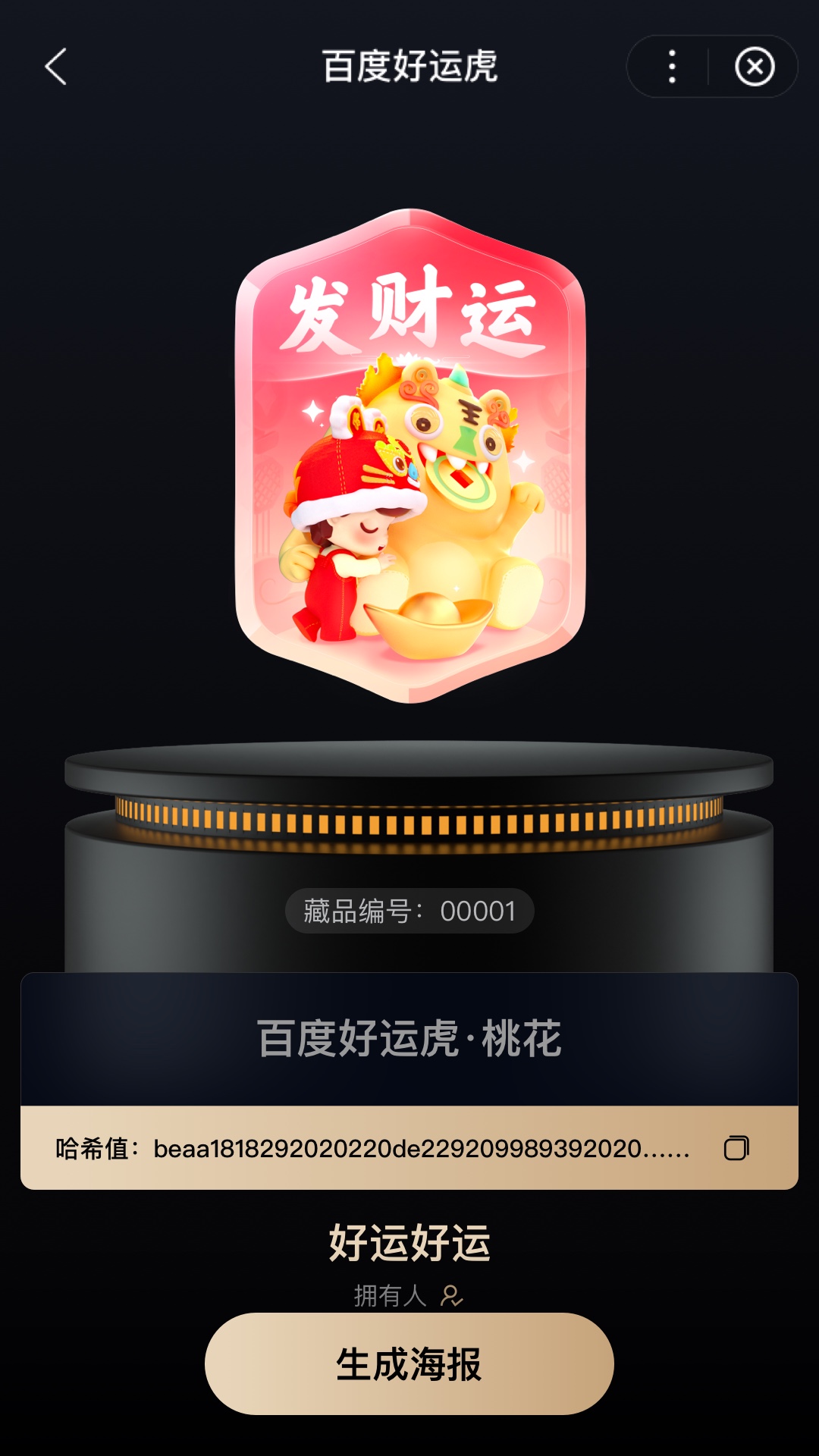 星际口袋 0.0.8 官方版 1