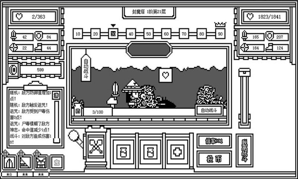 下一层的封魔塔 v2.0.7 最新版 4