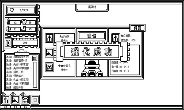 下一层的封魔塔 v2.0.7 最新版 2