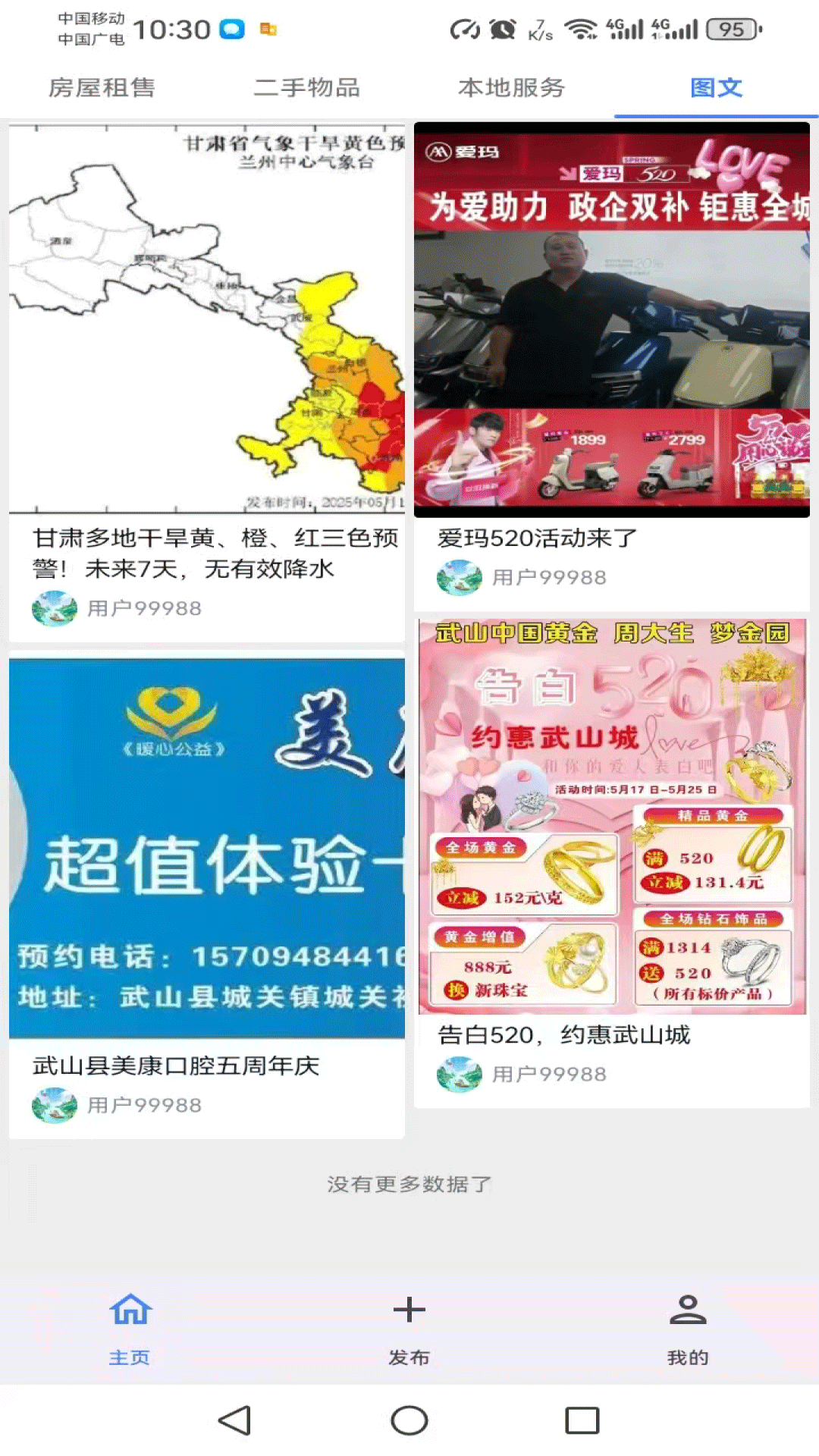 幸福武山 1.0.1 安卓版 1