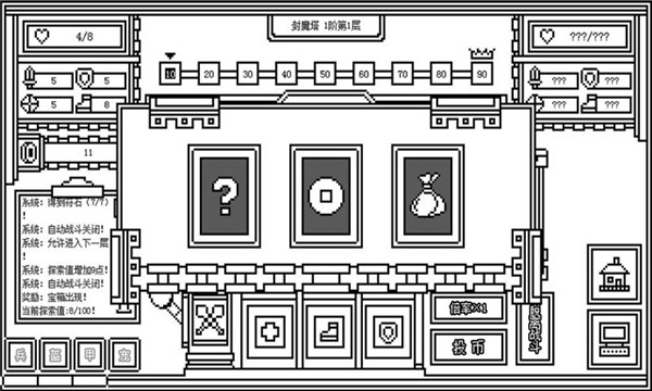 下一层的封魔塔 v2.0.7 最新版 1
