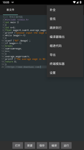 c4droid中文版 8.01 手机版 2