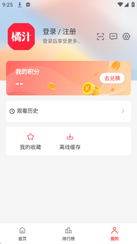 橘汁 3.0.0.4 最新版 2