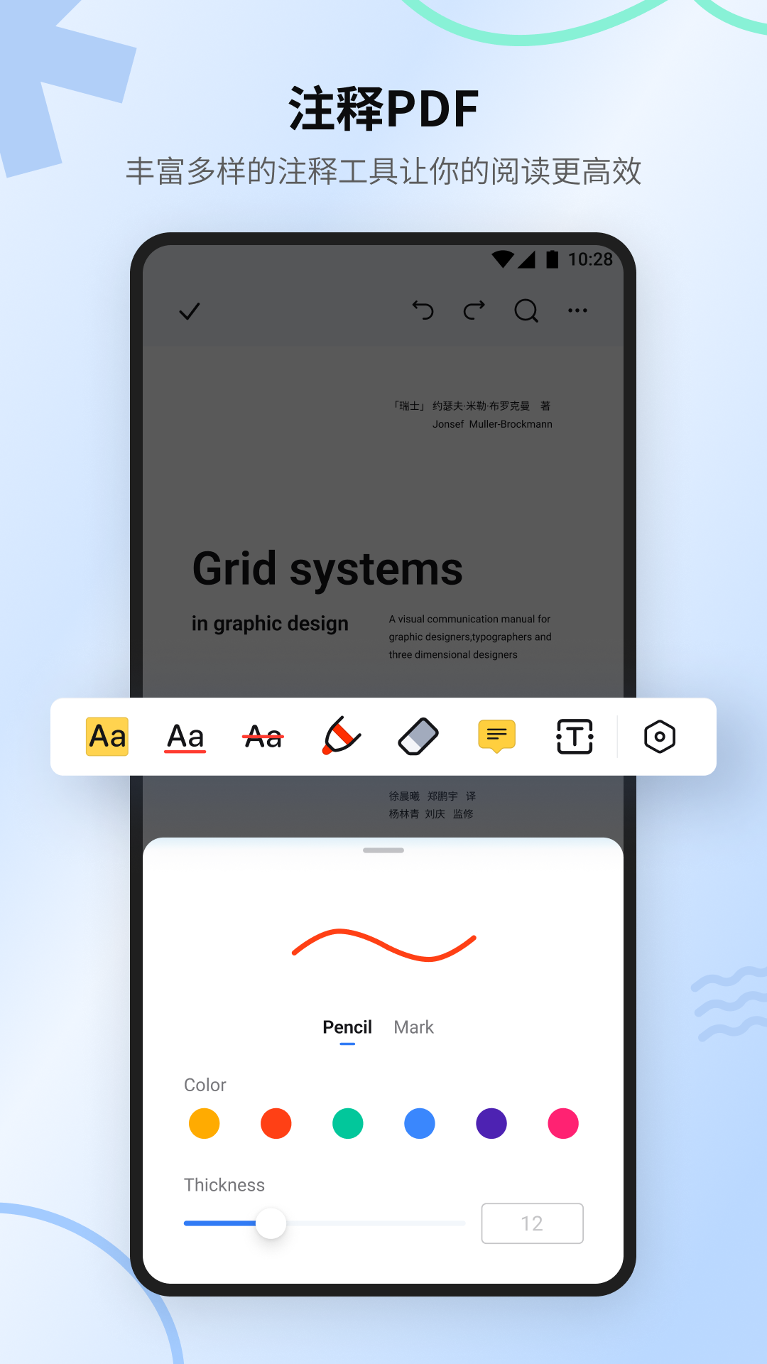 万兴PDF专家 5.3.0 最新版 1
