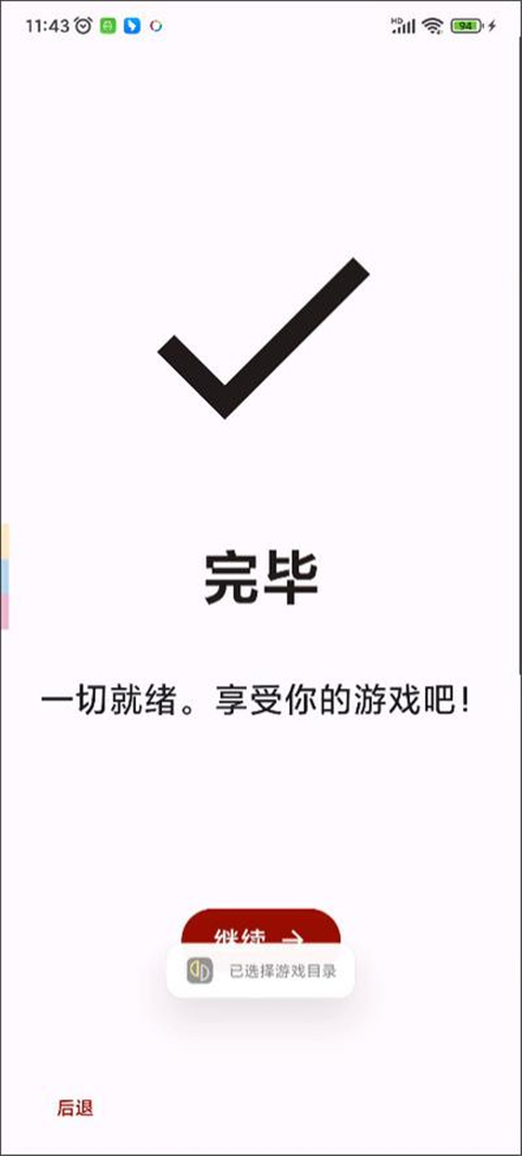 yuzu模拟器中文版 v278 最新版 4