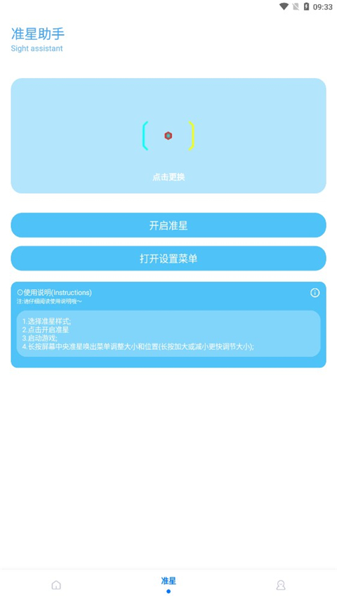 KN画质助手 v9.7.9 手机版 1