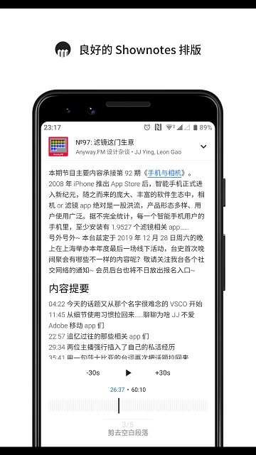 海盗电台 1.5.7 官方版 2