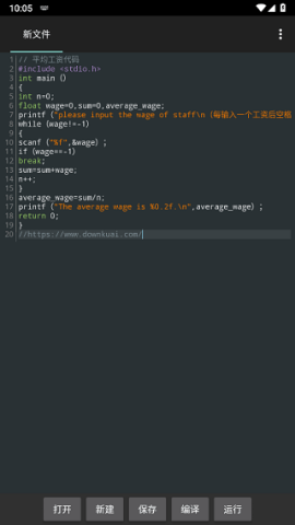 c4droid中文版 8.01 手机版 0