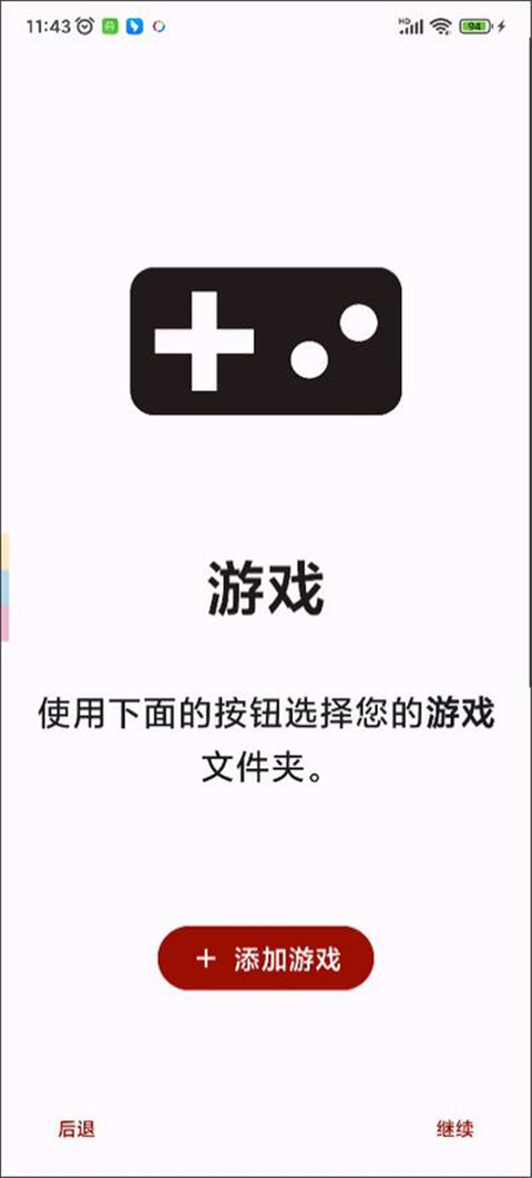 yuzu模拟器中文版 v278 最新版 3