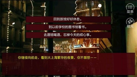 潜伏之赤途 1.0.1025 安卓版 2