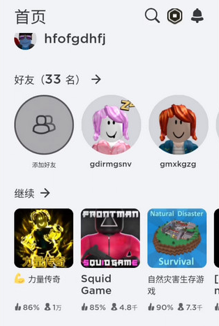 罗布乐思中文设置