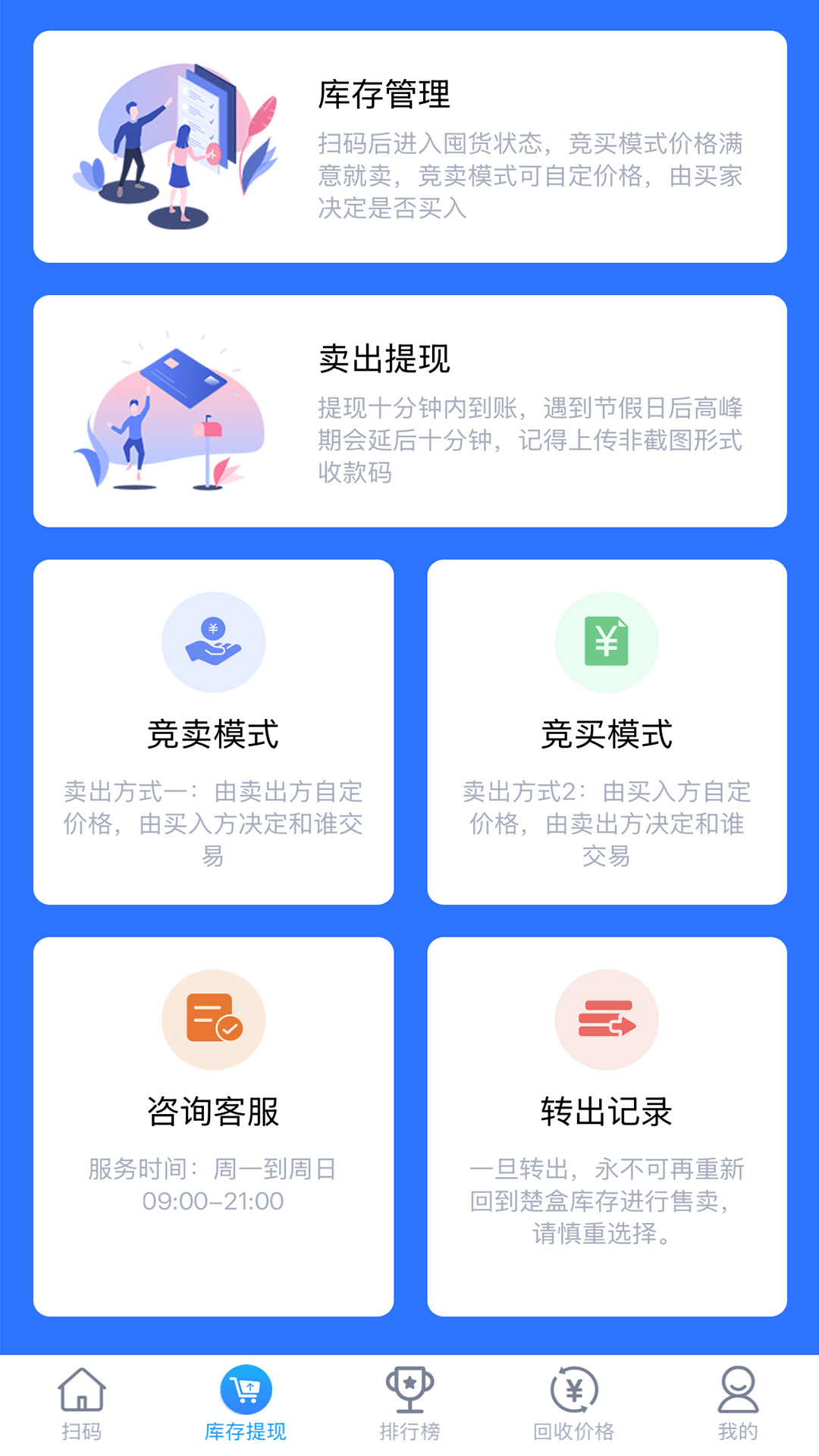 楚盒 1.3.6 安卓版 1