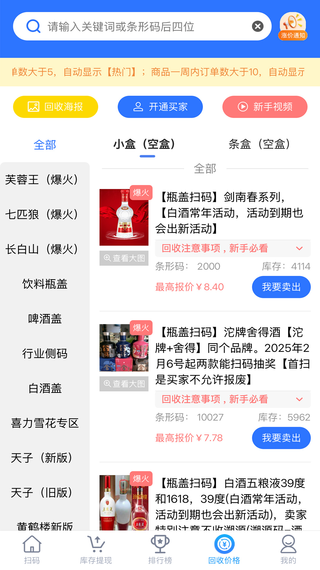 楚盒 1.3.6 安卓版 2
