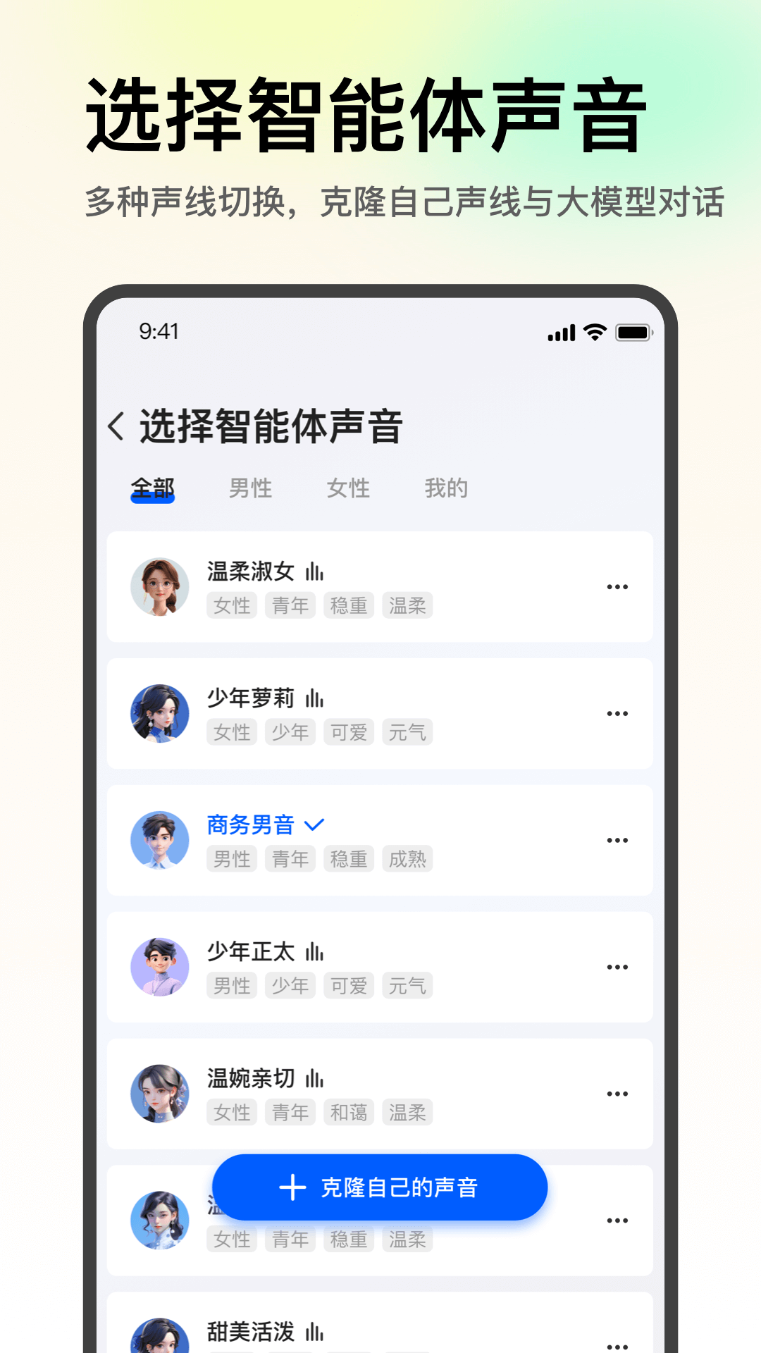 悟空谈 v1.13.250702 安卓版 1