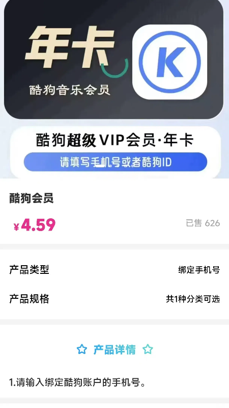 惠易点 1.1.5 安卓版 3