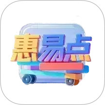 惠易点 1.1.5 安卓版