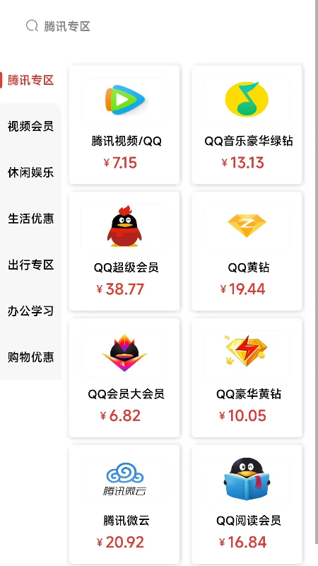 惠易点 1.1.5 安卓版 1