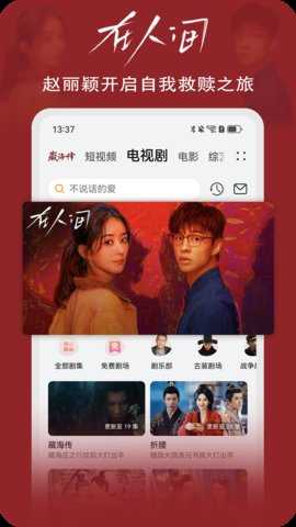 华为视频 8.12.21.380 最新版 2