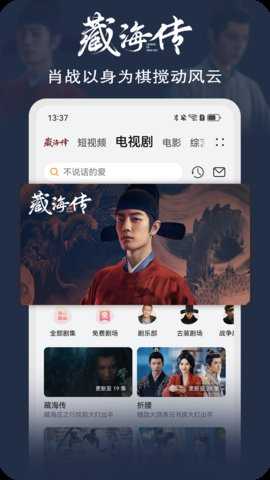 华为视频 8.12.21.380 最新版 3