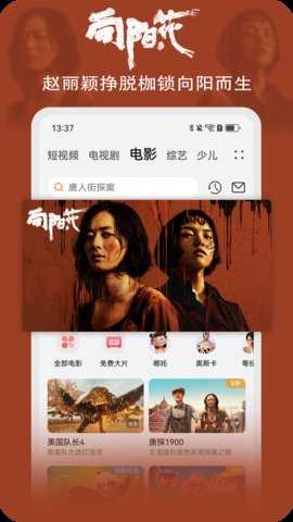 华为视频 8.12.21.380 最新版 1
