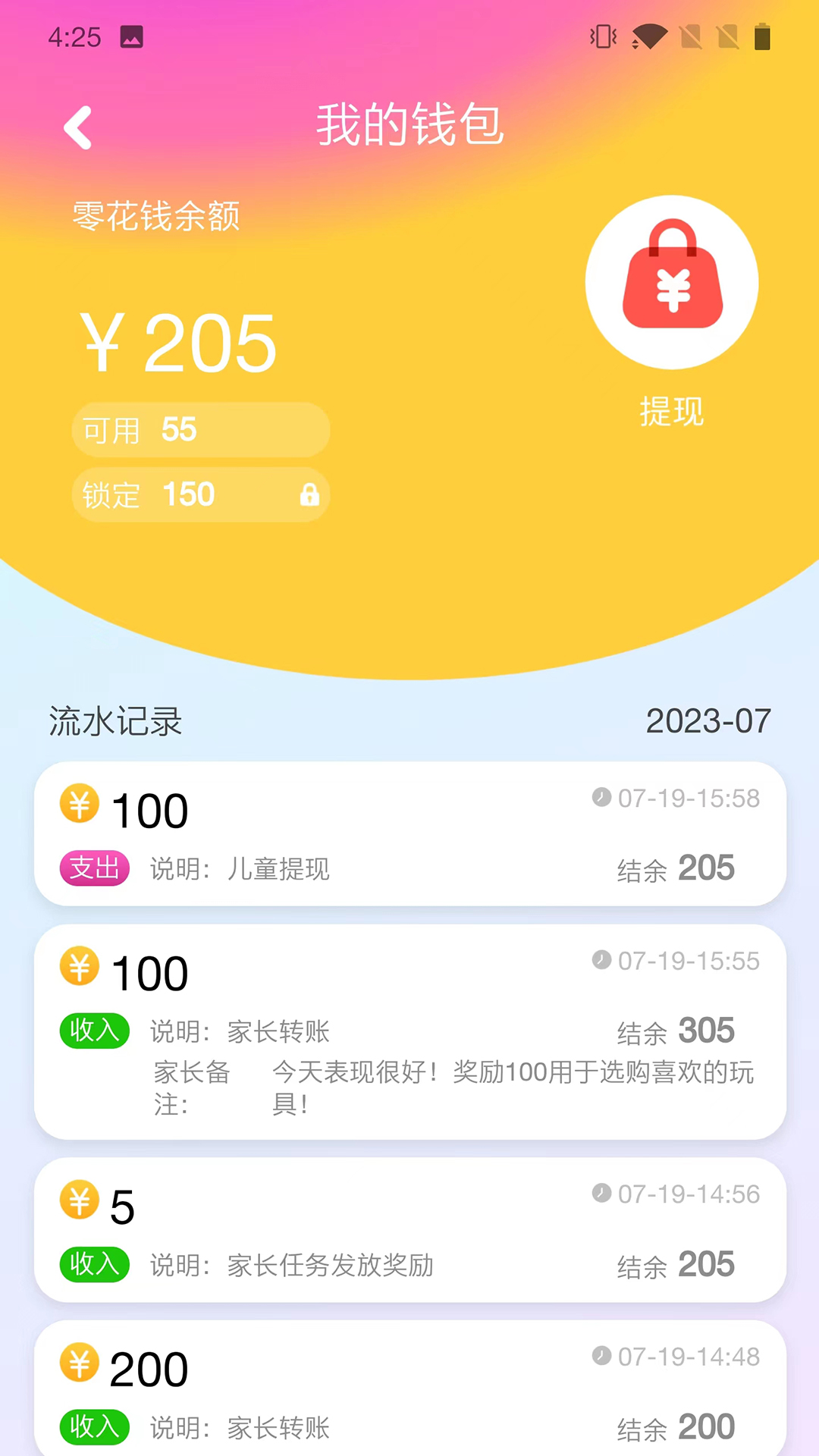 嘟嘟罐儿童端 2.5.1 安卓版 2