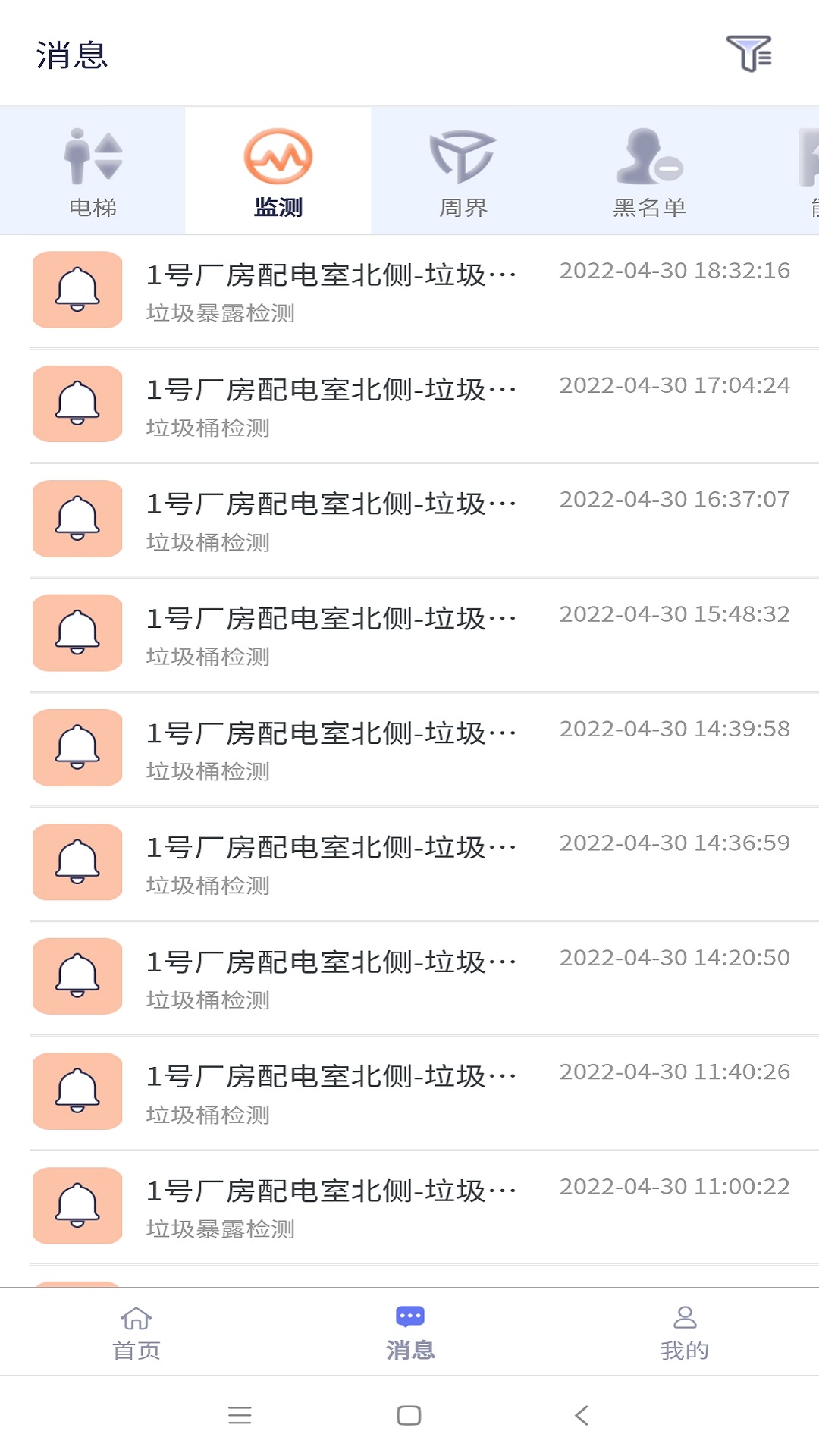 智慧园区 1.2.2 安卓版 2