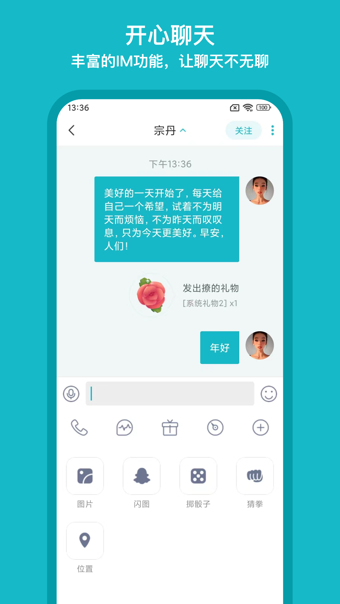 互逗 2.0.30 安卓版 2