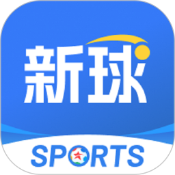 新球体育 3.7 安卓版