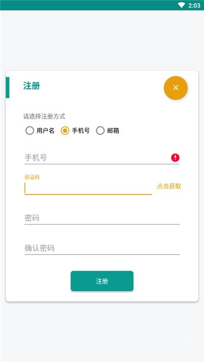 长颈鹿英语 0.4.1 安卓版 1