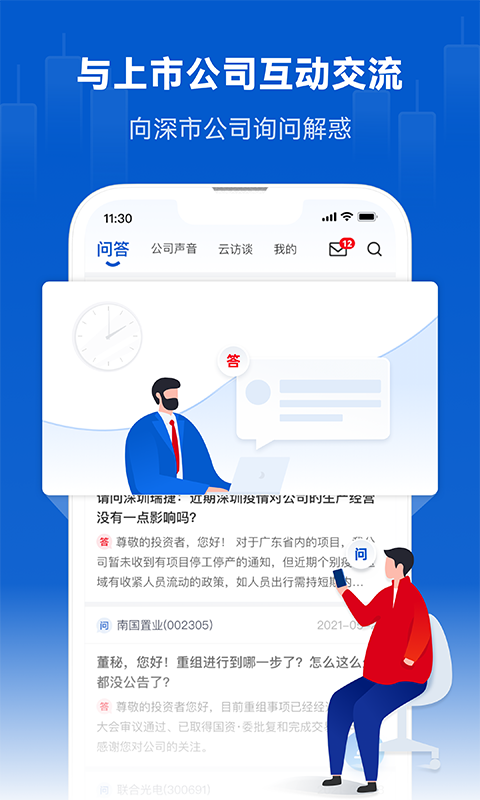 巨潮资讯 1.4.0 安卓版 2
