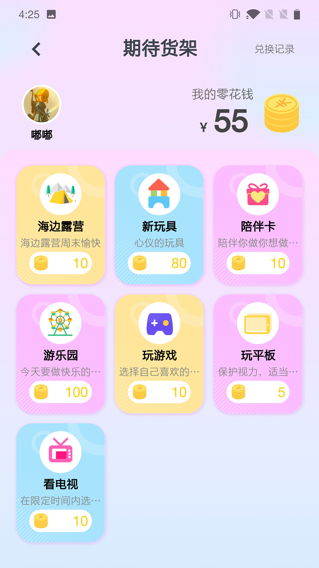 嘟嘟罐儿童端 2.5.1 安卓版 4