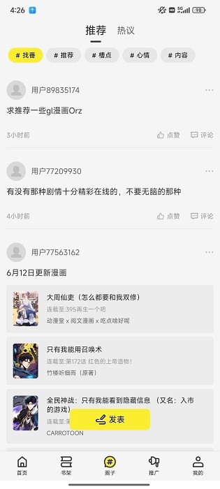 轻图馆 1.0.0 安卓版 1