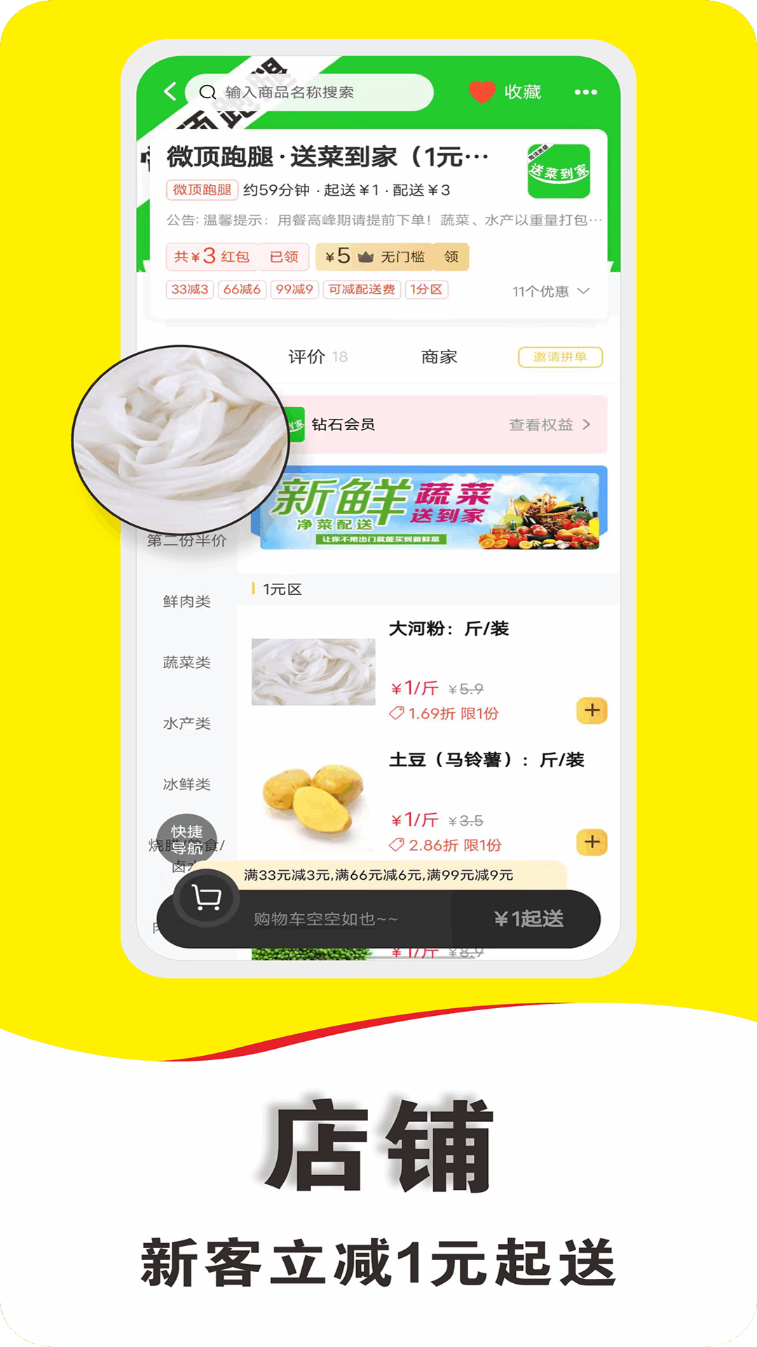 微顶跑腿 8.0.2 安卓版 3