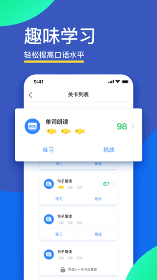 FiF口语训练学生版 v6.7.2 官方版 2