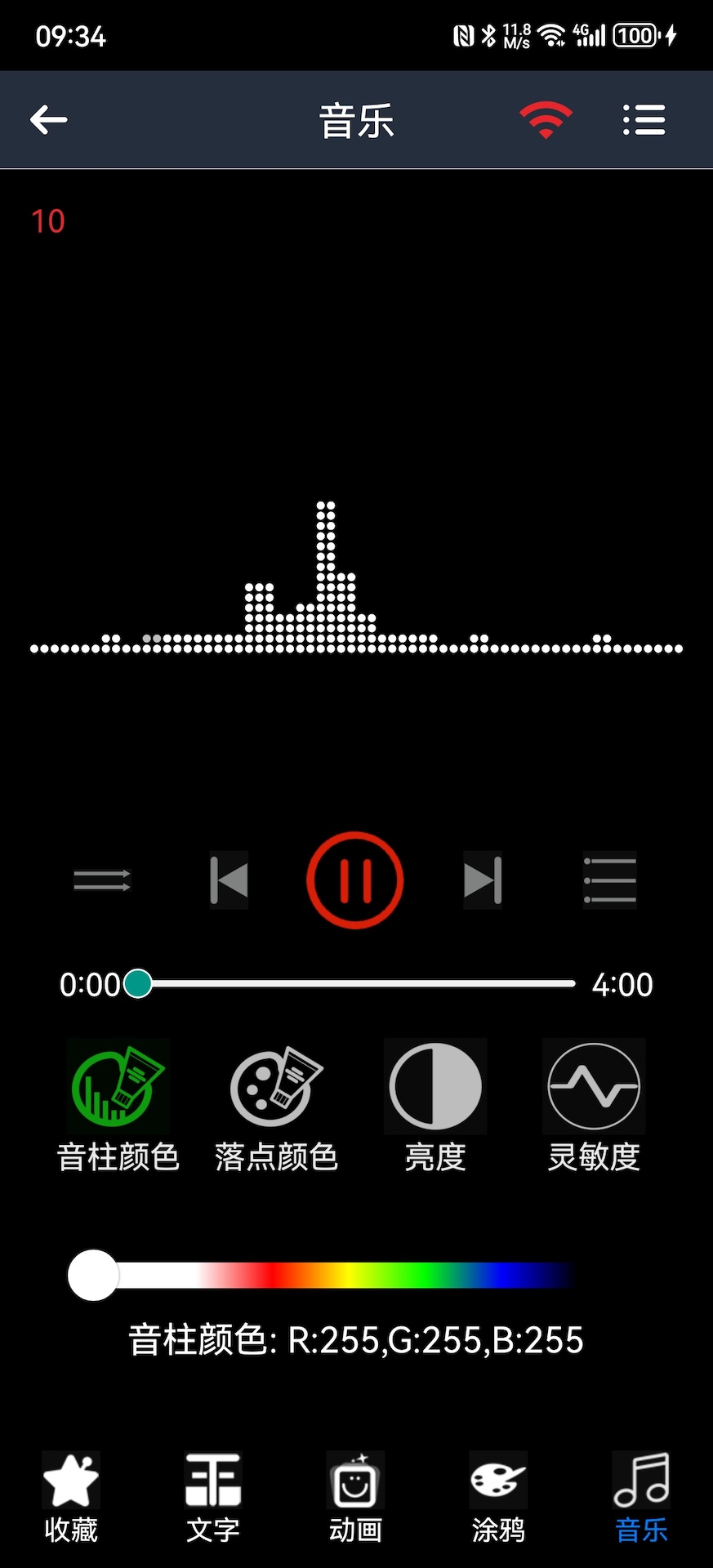 LED PLUS 2.3.94.1 安卓版 4