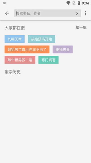 柚子小说app怎么使用