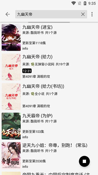 柚子小说app怎么使用