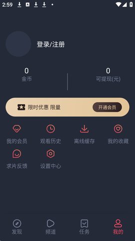 MX动漫怎么注册账号