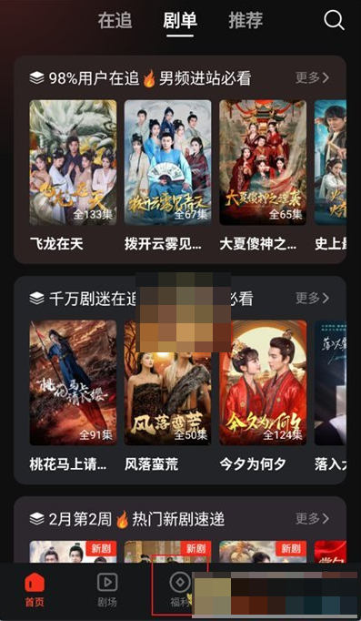 河马剧场怎么填写邀请码