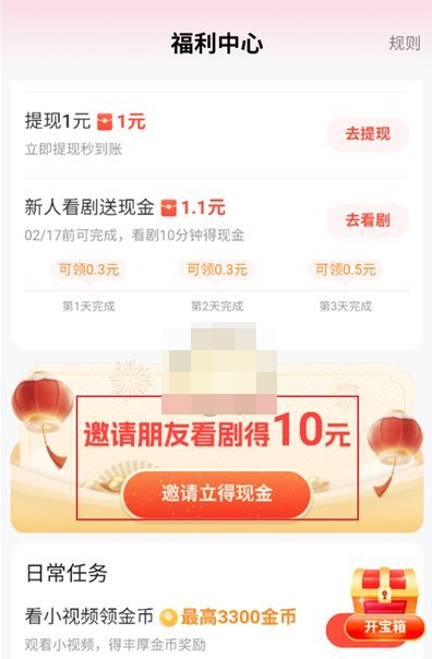 河马剧场怎么填写邀请码