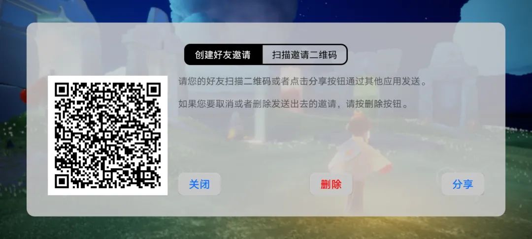 光遇怎么加好友
