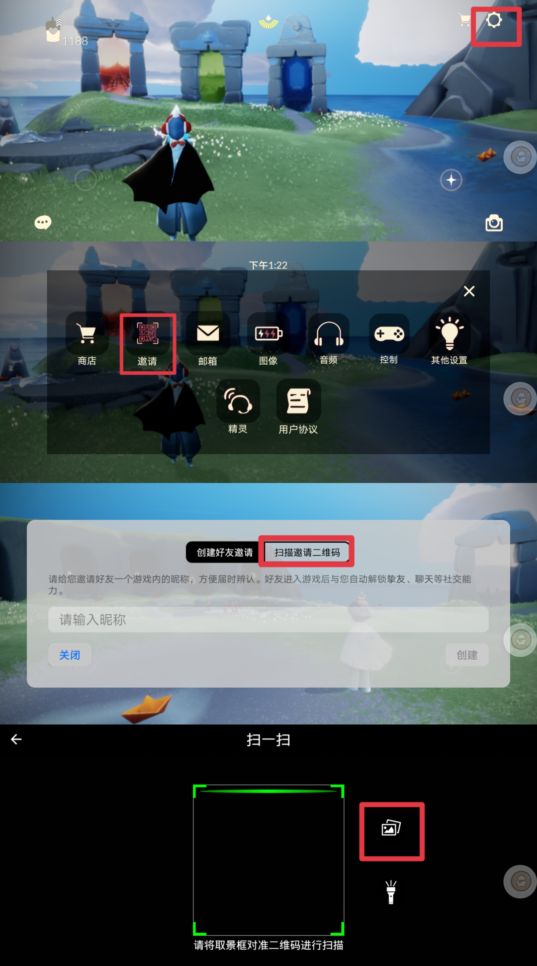 光遇怎么加好友