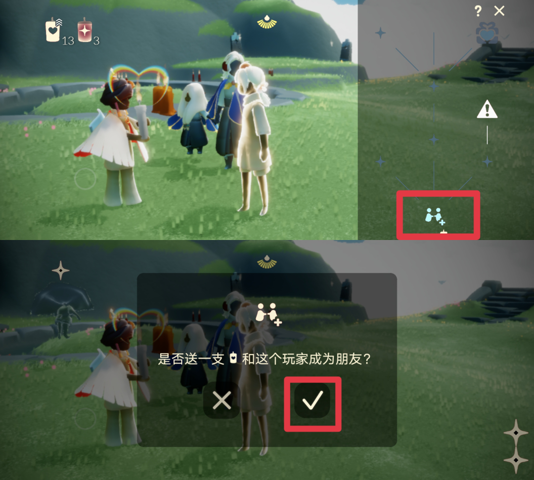 光遇怎么加好友