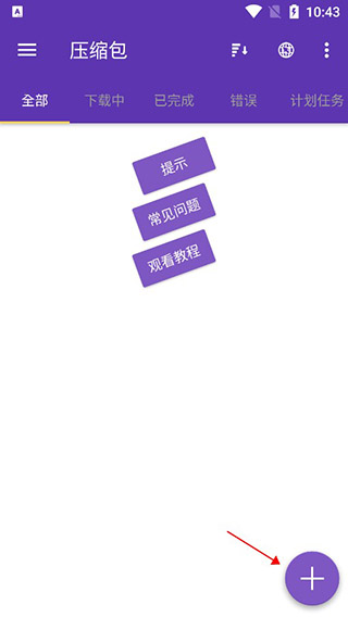 1dm+怎么使用